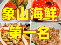 -渔满仓海鲜渔家(象山二店)
