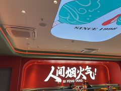 -避风塘(嘉兴八佰伴店)