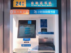 -苏州图书馆(人民路总馆)