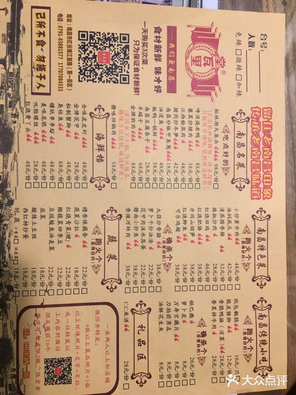 堂瓦里·传统赣菜(第一街区店)菜单图片