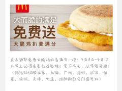 -麦当劳(红旗路店)
