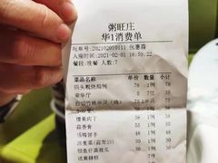 -粥旺庄(芳村店)