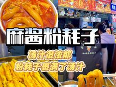 -大学城夜市