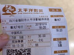 -太平洋电影城(洋洋百货店)