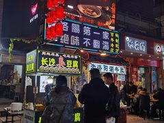 门面-高记清香园绝味不翻汤