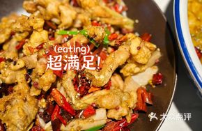 Spicy麻Shrimp