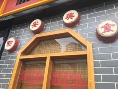 门面-忆秦时(银泰in77店)