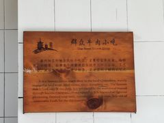 -群众牛肉小点(蚵仔煎)