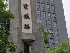 -江墅铁路遗址公园