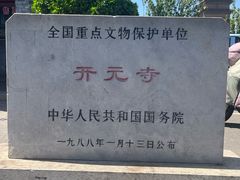 -正定古城-开元寺