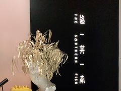 -渔芙南(三里屯店)
