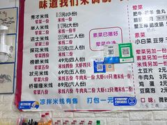 -过桥米线(十五亩地小区店)