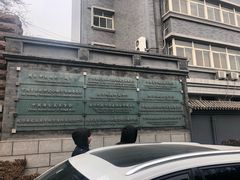-中央戏剧学院(东城校区)