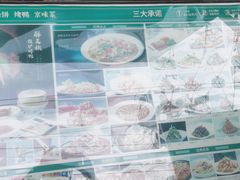 -黑窑厂糖油饼烤鸭·清真菜(旗舰店)