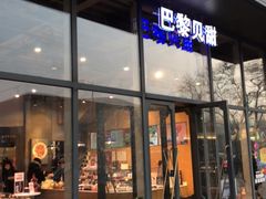 门面-巴黎贝甜(五道口店)