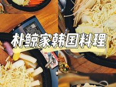 -朴鲸家正宗韩国料理(福田店)