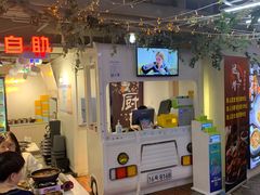 -运气牛自助酱大骨火锅(南京东路店)