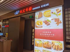 -赤火牛排(金狮广场店)