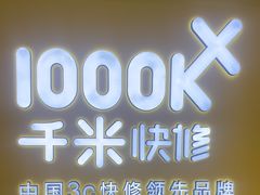 -千米手机电脑维修回收(吴中路店)