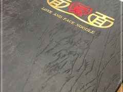 -面爱面(长椿街店)