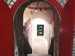 -皇家冰窖小院(什刹海店)
