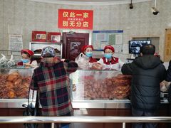 -老杨家熟食店