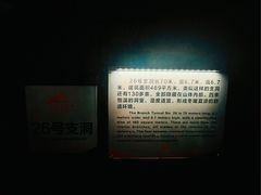-816工程景区