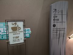 -上海之巅观光厅