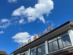 -门溪山居·镜岭味道