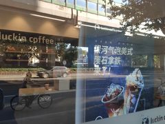 -瑞幸咖啡(海螺大厦店)