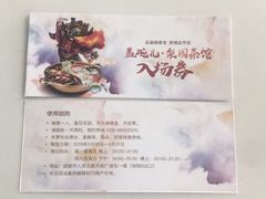 -盖碗儿梨园·变脸吐火·川剧(天府广场店)