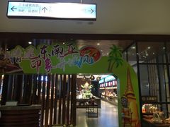门面-齐河孔雀王温泉酒店·金孔雀自助百汇