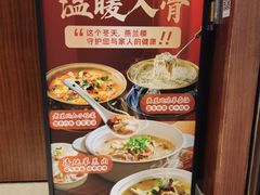 -燕兰楼·清真西北融合菜(亚运村店)