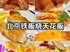 -多佐铁板烧(富力广场店)