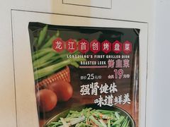 -可口香·非遗烧烤(南岗直营店)
