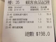账单-翠华餐厅(旺角文华商场店)