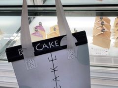 -BanCake·法式千层·拿破仑專門店