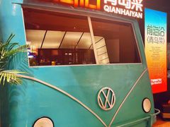 -前海沿·青岛菜(五四广场永旺店)