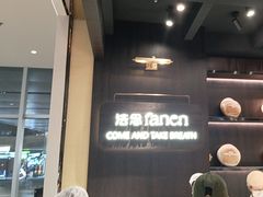 -FANEN法念·烘焙·甜点(万象城店)
