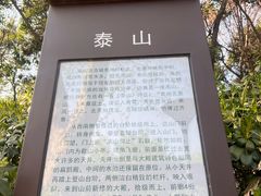 -泰州凤城河风景区-泰山公园