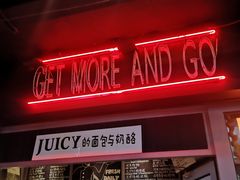 -Juicy Bakery(大学路店)