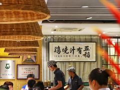 -五稻厨房粤西菜(新闻店)