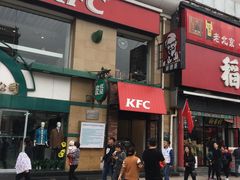 门面-肯德基(建华店)