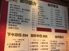 菜单-金华冰厅