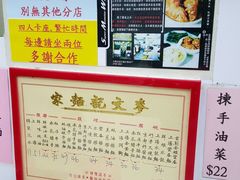 -麦文记面家(佐敦店)