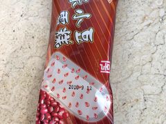 -康乐(滨江道店)