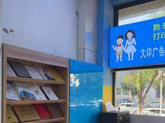 -赛可优图文广告标书制作·门头招牌发光字·写真喷绘(黄河道总店)