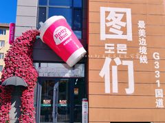 -图们国门景区