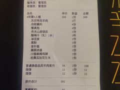 -毛辣果·贵州红酸汤牛肉火锅(西单店)