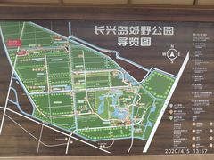 -上海长兴岛郊野公园